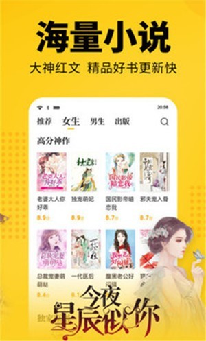 离夏小说app