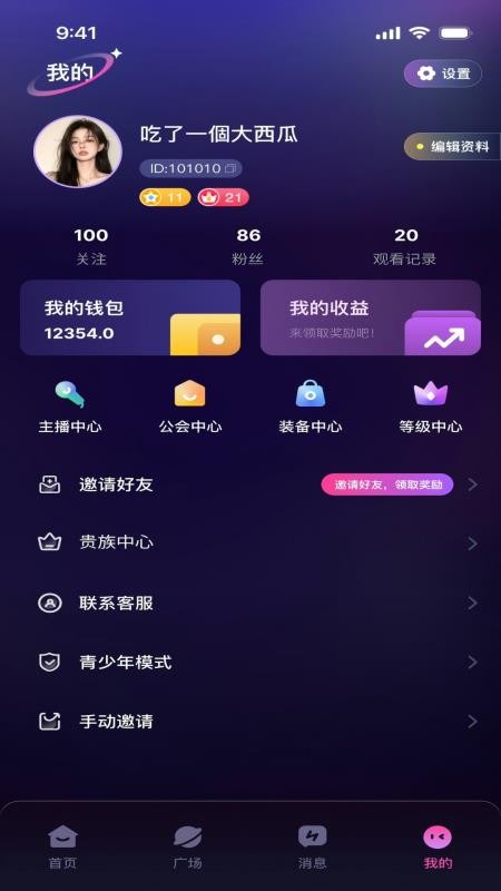 星沿live软件