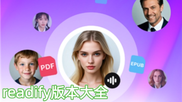 readify版本大全