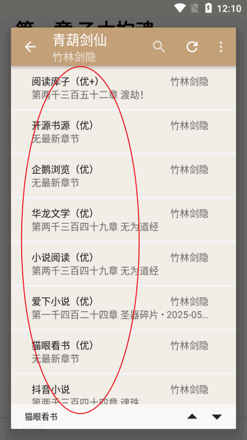 一键书阁app