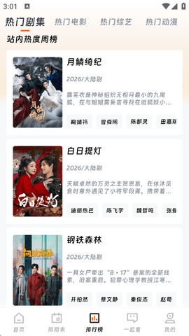 宾利影视安卓版