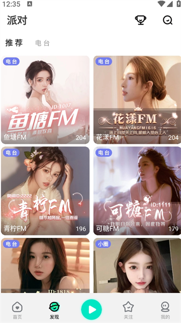 鲍鱼直播app