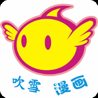 吹雪漫画app