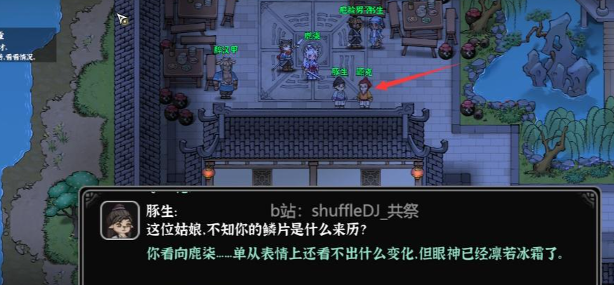 灵兽江湖浔河庄攻略