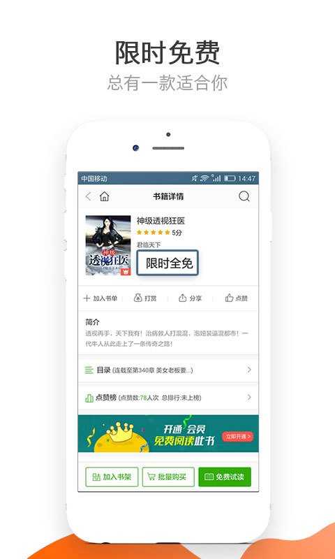 爱小说免费阅读app