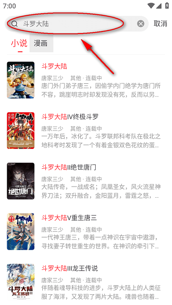 肥猫阅读免费版