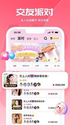 喵喵直播app
