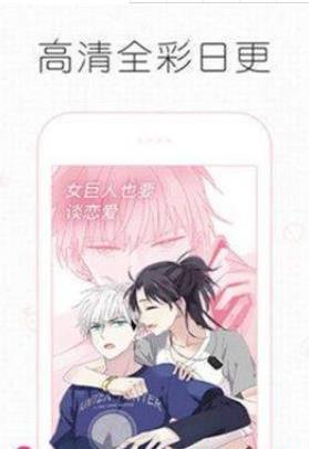 痒痒漫画app