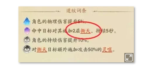 寻道大千西游伏魔元素抗性怎么打