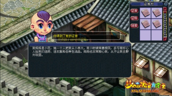 梦幻西游建邺城探案任务流程