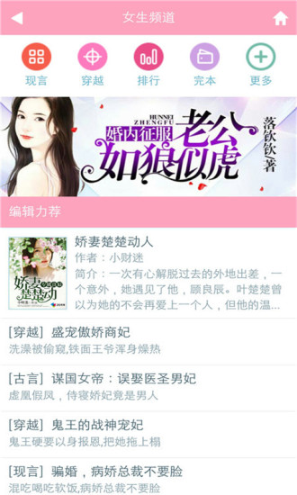 3g书城app