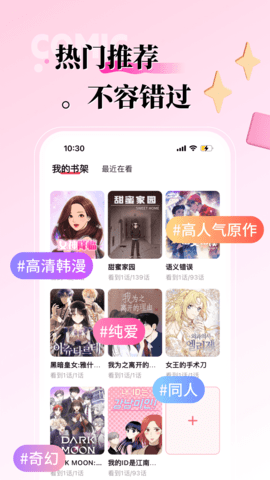 kk漫画app