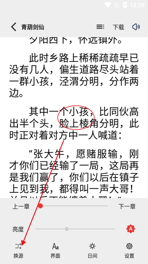 一键书阁app