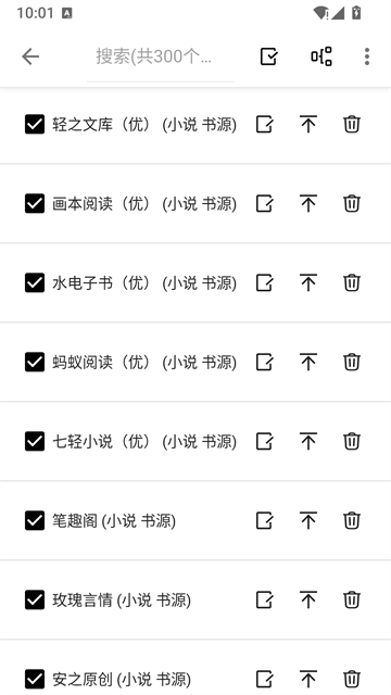 笔趣阁纯净版图2