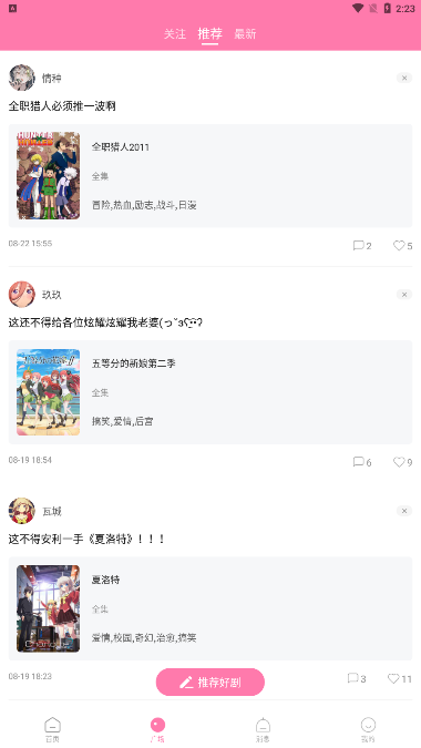 次元猫app