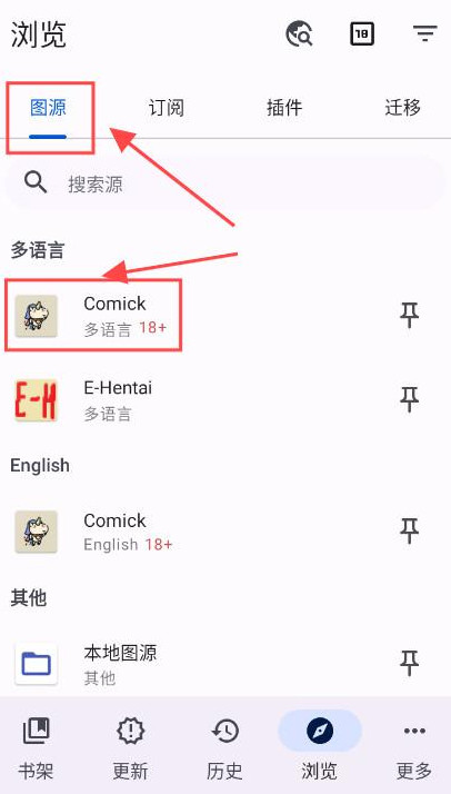 Komikku插件仓库