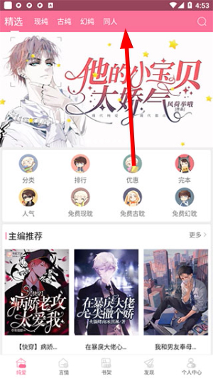 书耽app官方版