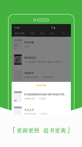 豆丁免费小说app