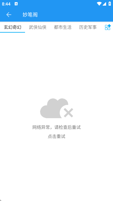 胖达搜书APP