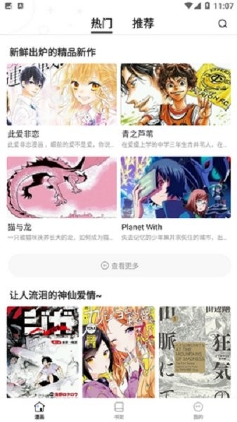 98漫画app