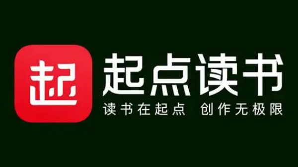 起点读书老旧版本大全