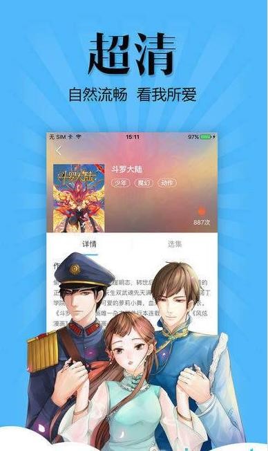 佐鸣漫画app