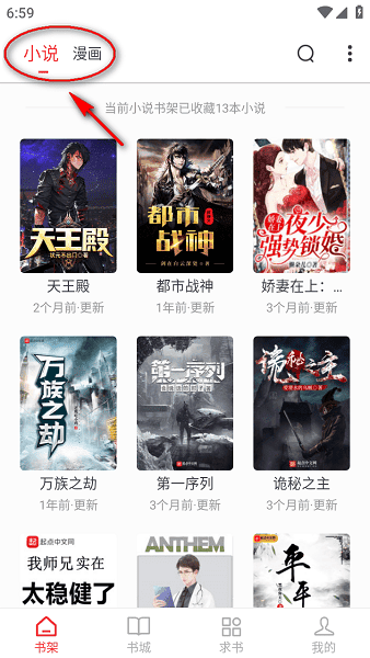 肥猫阅读免费版