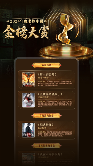 书旗免费小说app图4