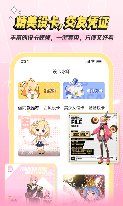 图2