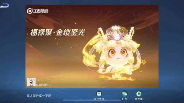 王者荣耀灵宝如何开启