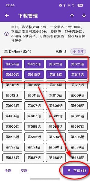 漫城漫画app