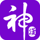 神漫漫画app