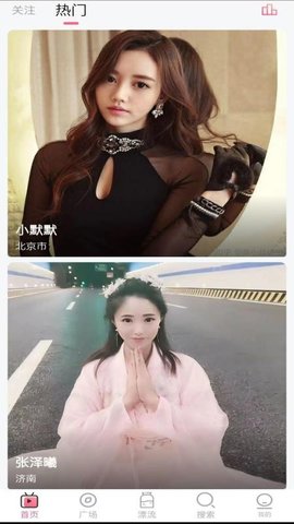 佳人直播app