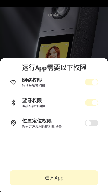 Aicoco Live软件