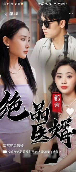 聚成多多app