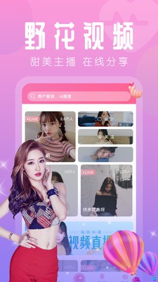 红颜直播app