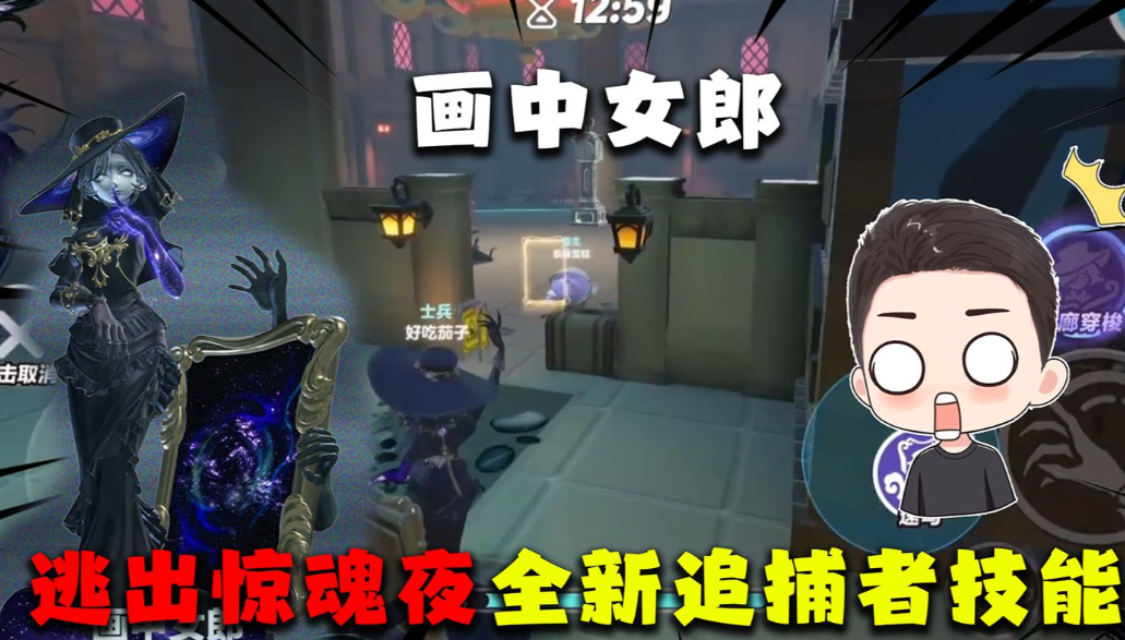 蛋仔派对逃出惊魂夜新监管女郎怎么画