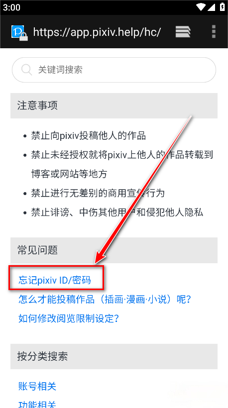 p站app