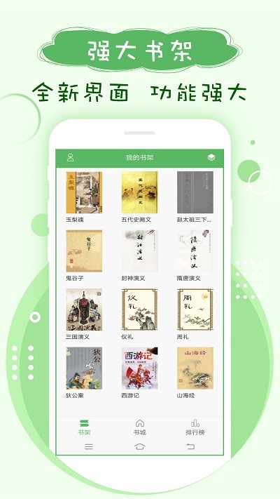 搜书神器app