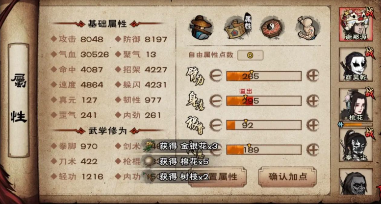 烟雨江湖招魂丹怎么练