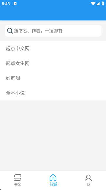 胖达搜书APP