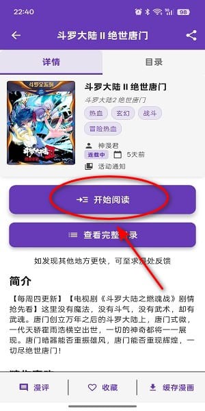 漫城漫画app
