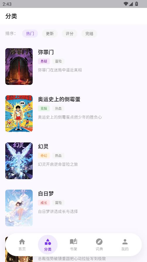 严选漫画app