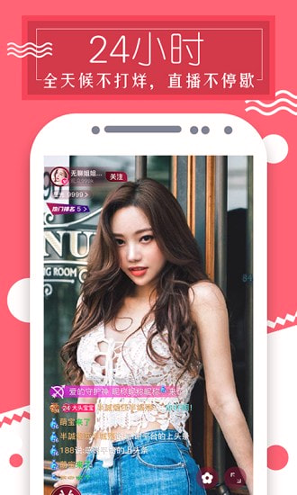 心跳直播app