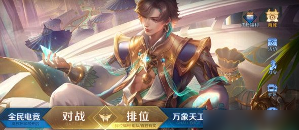 王者荣耀按键皮肤怎么设置