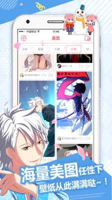 海棠漫画app