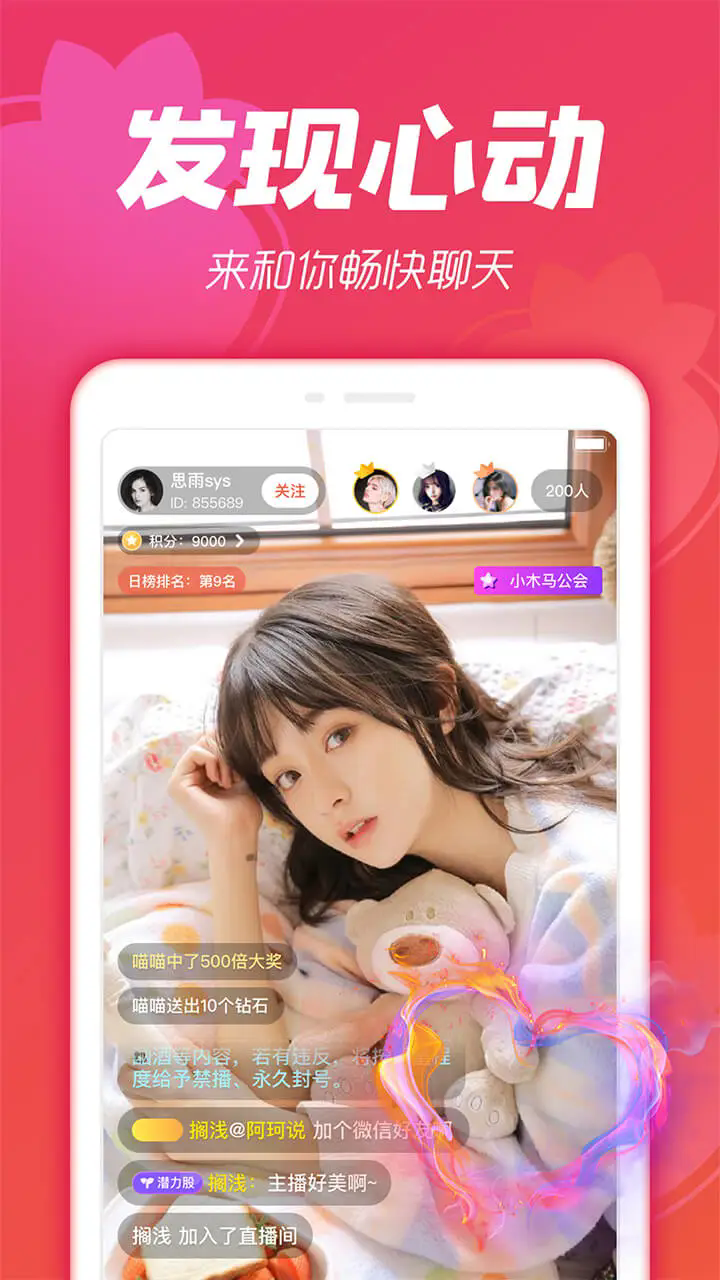 金桔直播app