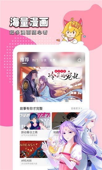 千千漫画app