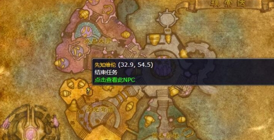 魔兽世界开火任务怎么做