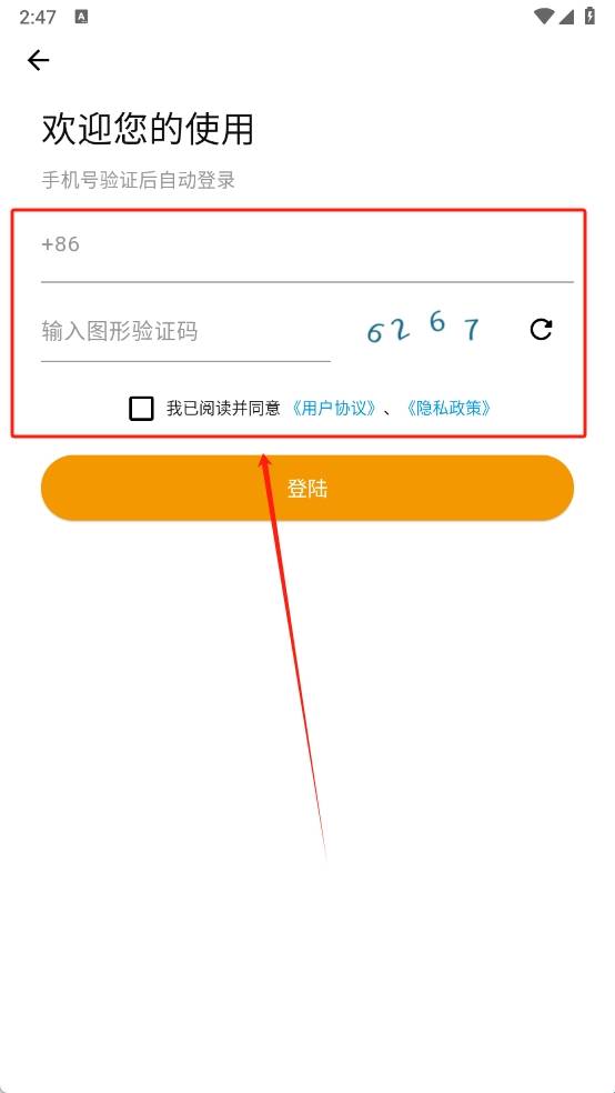 沉浸读稿软件